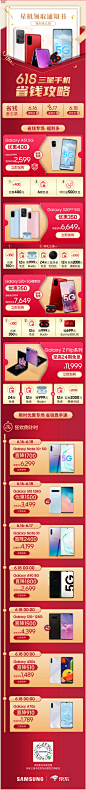 618省钱攻略