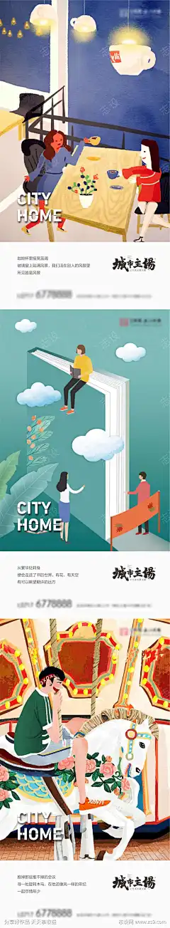 商业街系列海报_源文件下载_CDR格式_881X4784像素-商铺,手绘,商业街,海报,商业,价值点-作品编号:2025091609025831-源文件下载-志·设‘网