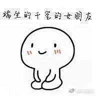 易烊千玺老婆/千纸鹤专用表情包