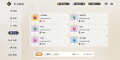 郑程予安采集到我的