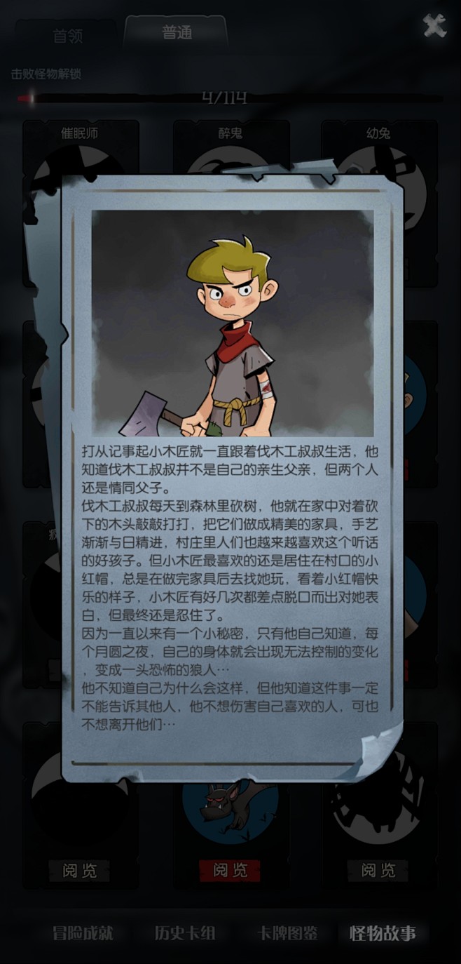 月圆之夜 (19)