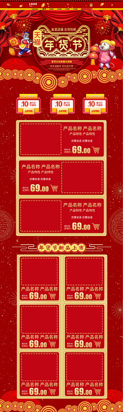 夜曲西凉采集到天猫PC首页排版