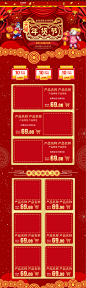 2020年新年鼠年天猫淘宝电商年货节活动专题页banner设计PSD素材