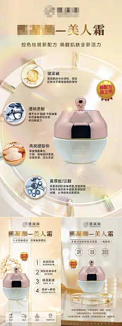 护肤品新品成分功效简约系列海报-源文件