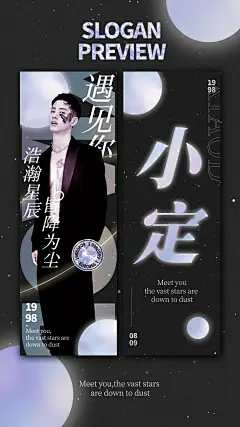 镭射风渐变竖版应援手幅预览海报