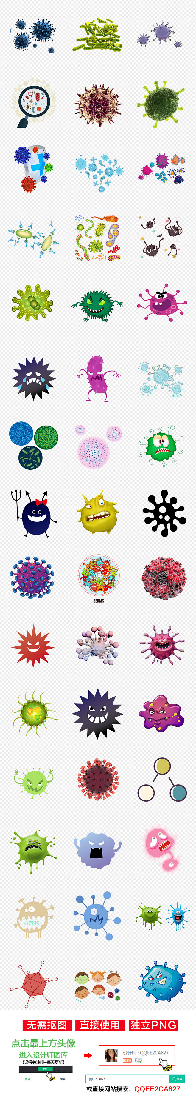 卡通细菌真菌病毒病菌图片png免扣素材