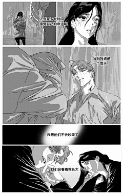 一个自用存图账号采集到漫画