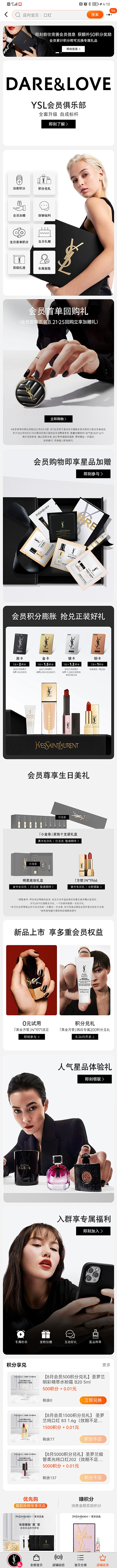 ysl-会员首页