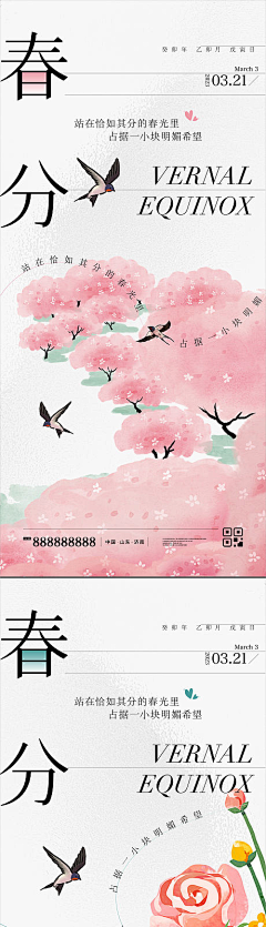 桃桃野采集到海报(一）％