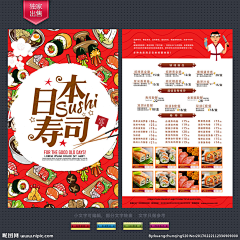 Ef3gd5Ru采集到宣传单
