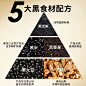 五黑粉