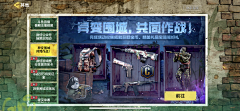 赶紧回家i采集到使命召唤手游