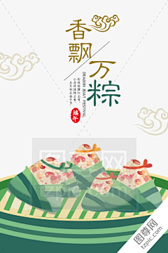 阿正先森采集到UI-端午节