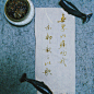 世界以痛吻我，
我却报之以歌。