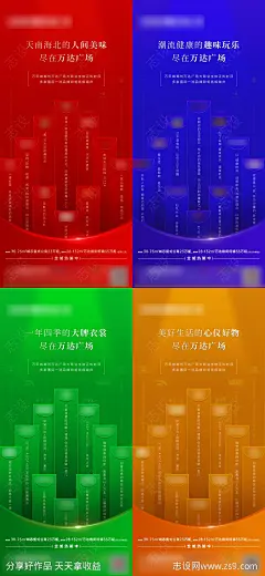 地产品牌海报-源文件-志设网-zs9.com