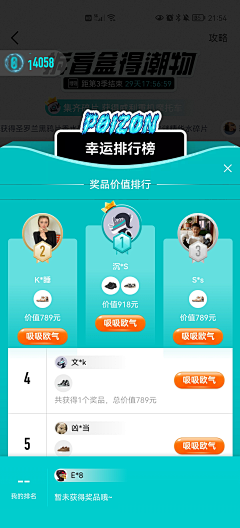 奋斗中的小宝采集到APP模式-游戏