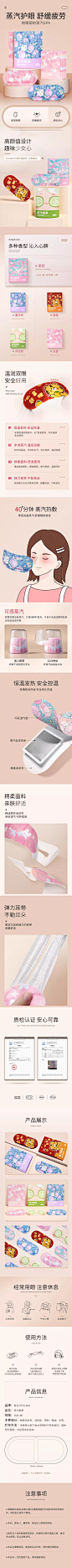 眼罩详情参考3