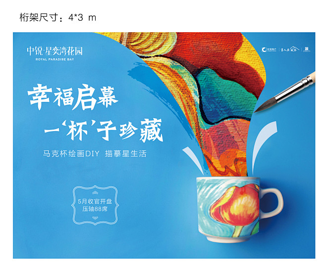 05.11周末暖场活动（发包）-01