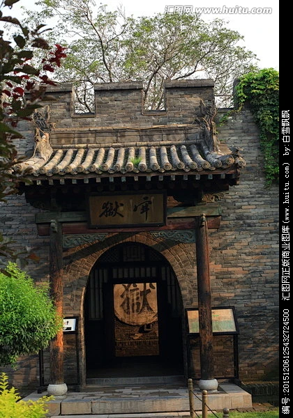 古代监狱的搜索结果_360图片-花瓣网