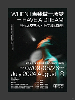 DreamApple采集到杂志风海报