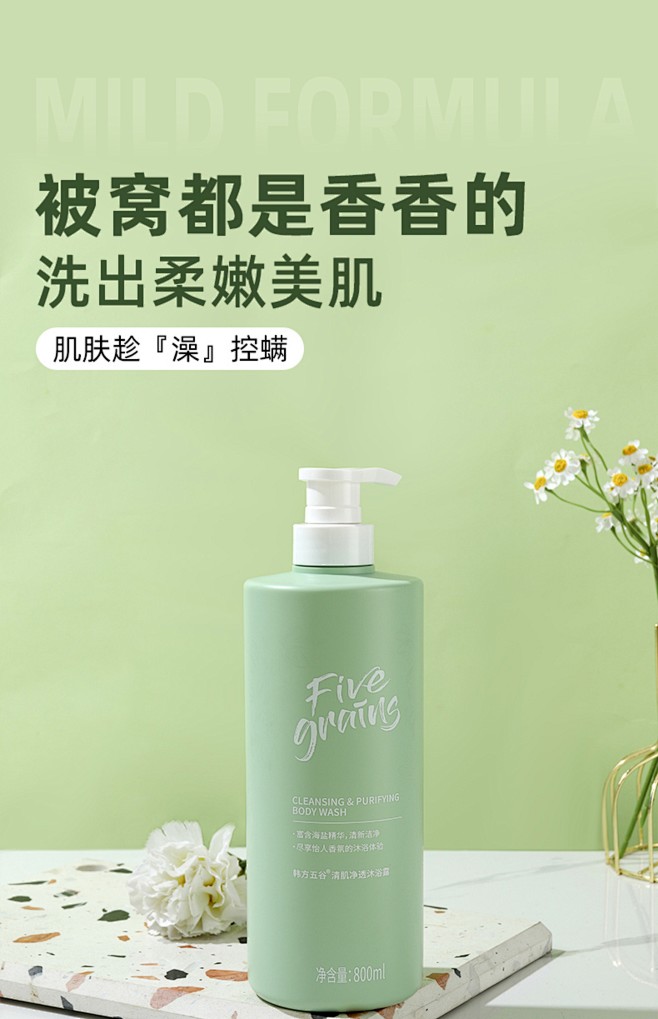 韩方五谷沐浴露香水型持久留香保湿滋润补水...