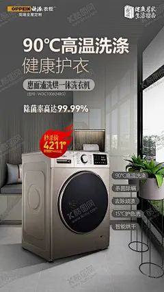 欧派衣柜惠而浦洗烘一体 【酷图网】欧派衣柜五一,欧派衣柜logo,欧派衣柜展架,欧派衣柜海报,欧派衣柜宣传,欧派衣柜单页