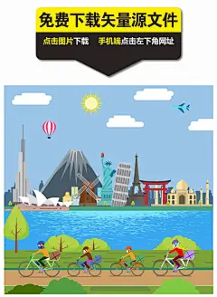 城市风景骑行人物矢量图下载,