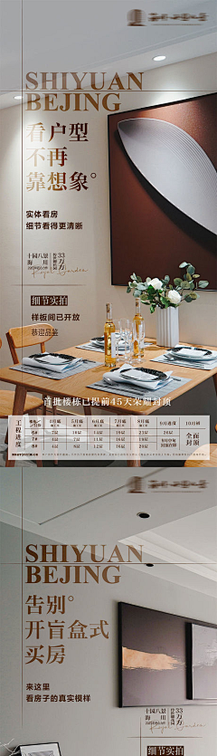 用户MAGhcz6m采集到十园八景