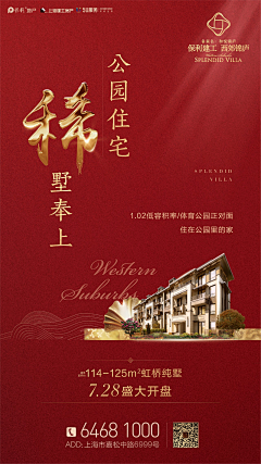 丶Mr_贱丿采集到别墅类