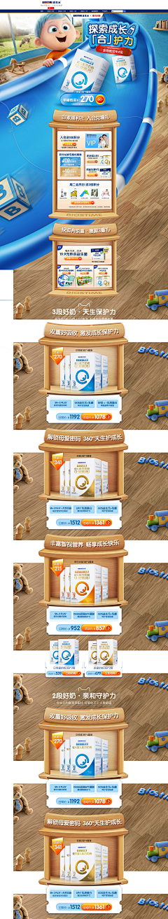 筑梦__小丑采集到母婴