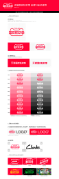 2023年天猫国庆狂欢季VI标识规范