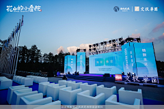 再见你好¡采集到舞台