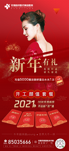啊十阿采集到无锡同济医疗美容医院