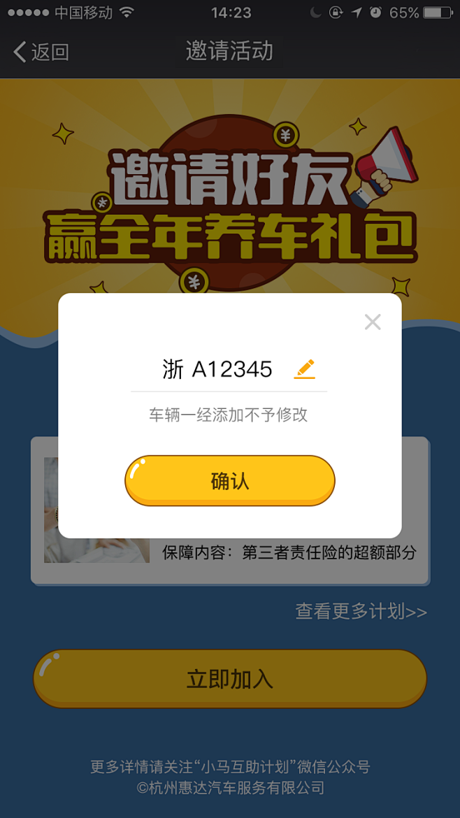 Phone移动端提示弹框弹窗UI设计