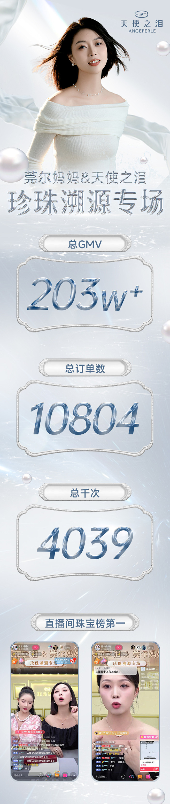 莞尔妈妈战报