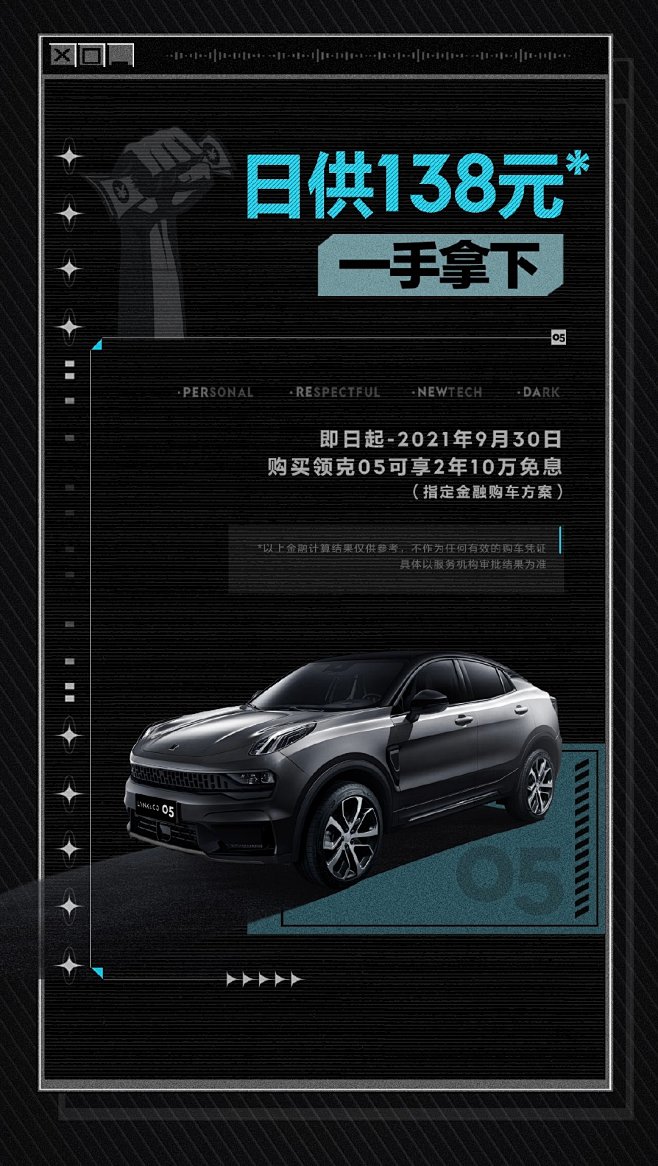 @领克汽车 的个人主页 - 微博