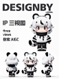 IP 设计|白虎IP