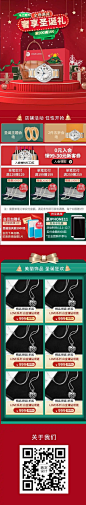 H5长页复古卡通圣诞节产品促销电商详情页