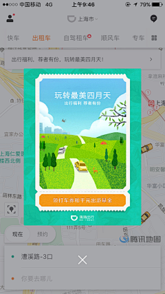 轻苗~~单鞋采集到Ul_APP_弹窗