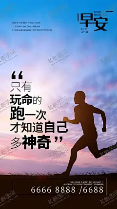 每日一签海报 【酷图网】早安,平面海报,竖版,每日签,每日一早安,日签,早安签,手机海报,每日一图,每日早安,每日一签海报,竖版海报,PSD海报,唯美,每日,早安海报,每日一签,banner