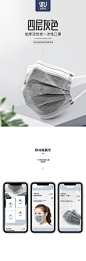 一次性口罩-详情页