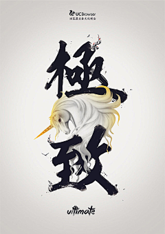 东坡·先生采集到海报板式