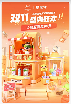蓦然1203采集到食品kv