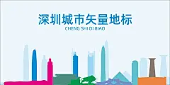 深圳