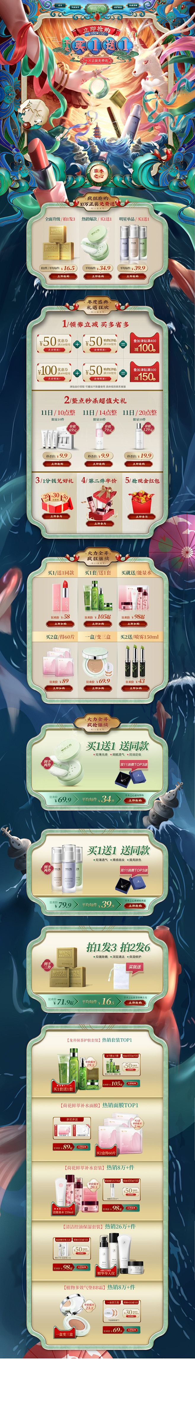 1920草木之心-正式