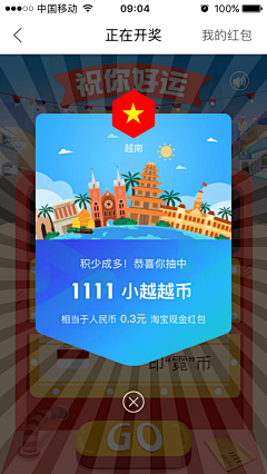 带我_去远方采集到APP移动端-弹窗