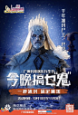 广州长隆万圣节：全民狂欢来搞“鬼”|海报/平面|广告营销案例【ADGuider广告指南】