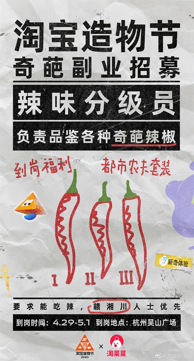 怀旧拼贴！12张互联网营销复古海报设计 ...