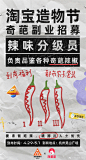 怀旧拼贴！12张互联网营销复古海报设计 - 优优教程网 - 自学就上优优网 - UiiiUiii.com
