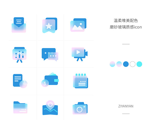唯美面性icon磨砂质感玻璃风格icon...